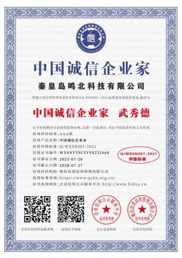 中國誠信企業(yè)家 武秀德