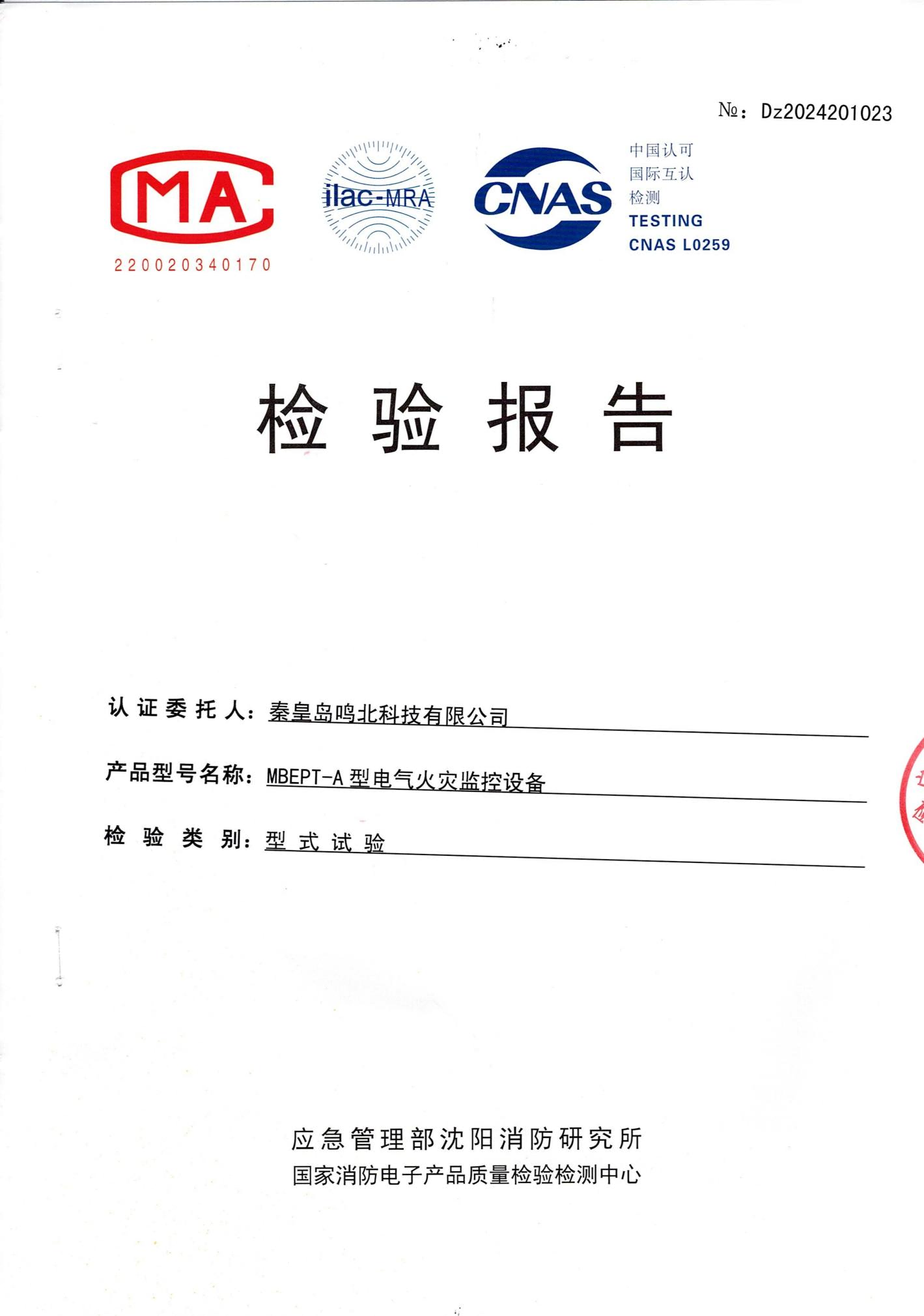 智能消防巡檢成套設(shè)備