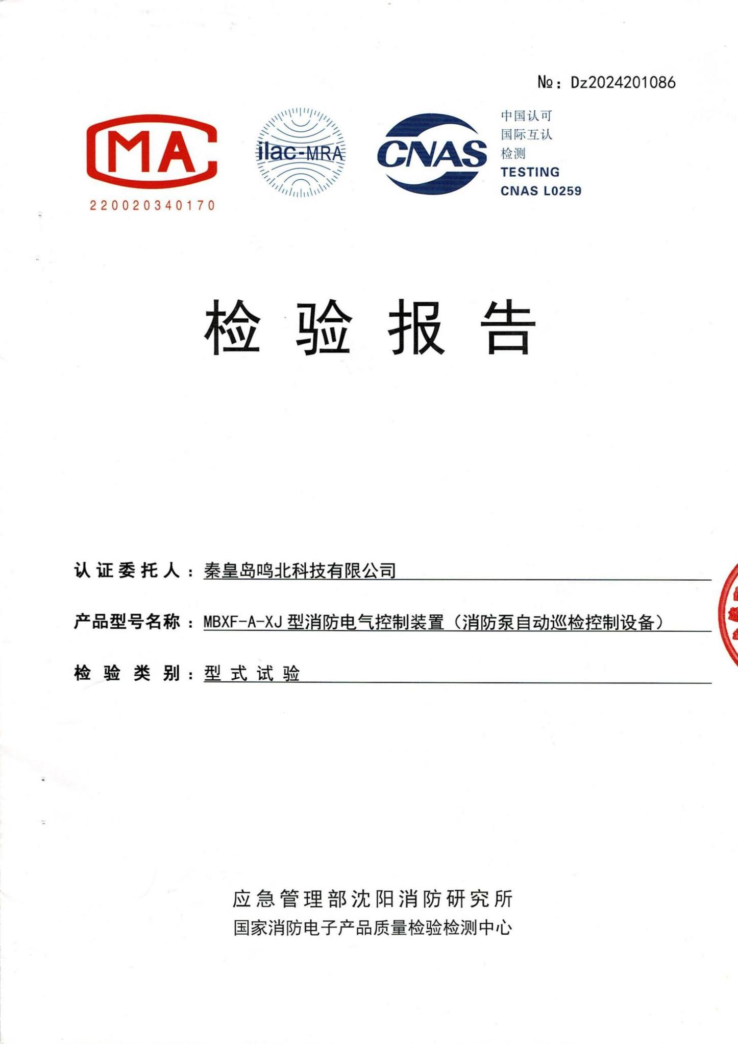 消防電氣控制裝置(消防泵自動(dòng)巡檢控制設(shè)備)